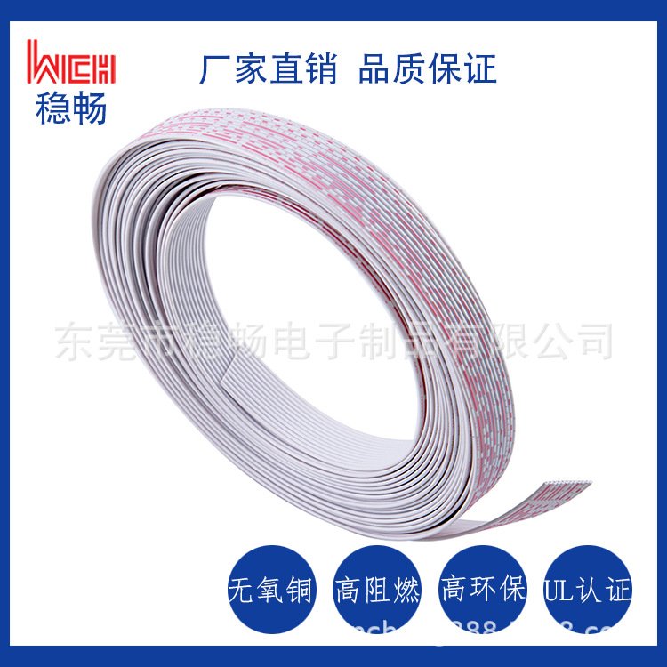 厂家直销UL20080 PVC软排线ROHS REACH PAHS NP E214500