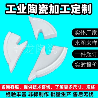 陶瓷棒密封圈高频瓷冶金氧化锆制品抗热热风枪接头防磨异形陶瓷管
