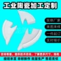 异形冶金氧化锆接头陶瓷管