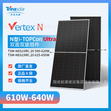 ���Trina̫��ܰ����M��NEG19RC.20 620/625/630/635/640W�p��