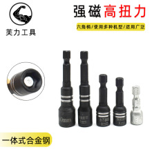 强磁套筒内六角柄燕尾钉自攻螺丝套头批头大全防滑手电钻风批头