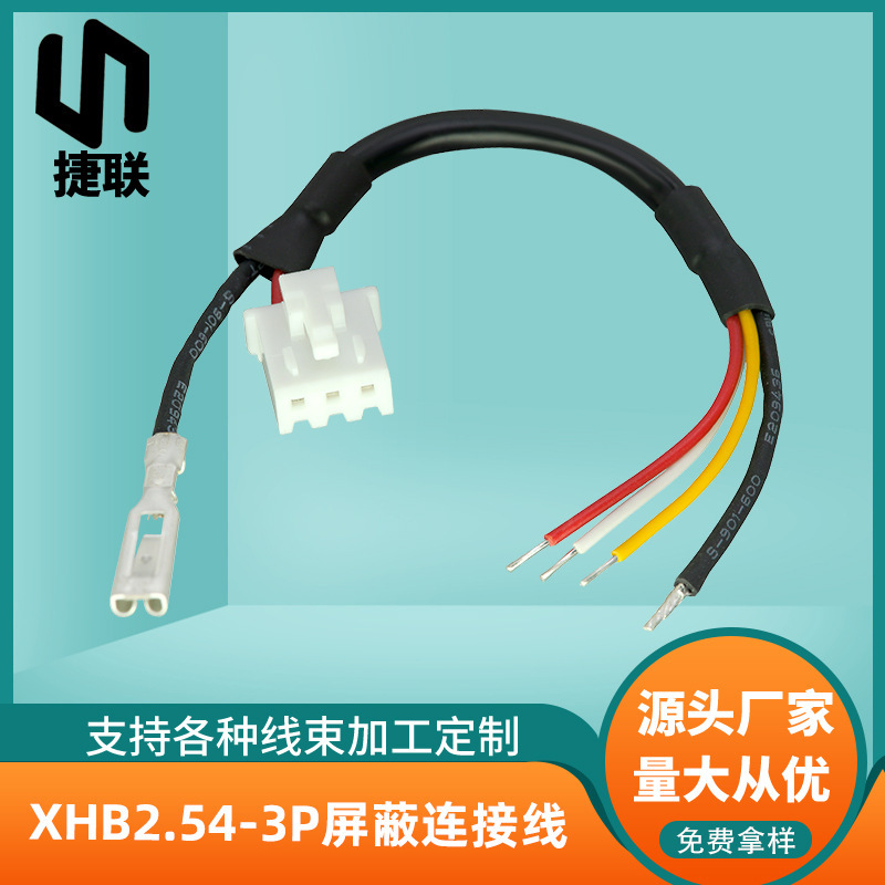 Xhb2.54-3P Shielded Connection Cable with Locking Terminal Cable Lithium Battery Energy Storage Cable Audio Signal Connection Cable