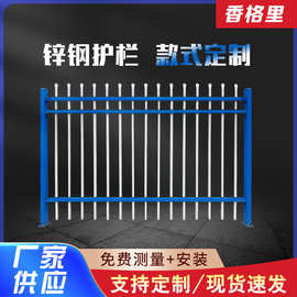 锌钢护栏 校门口围墙小区别墅铁艺栅栏 室外绿化带隔离防护栏定制