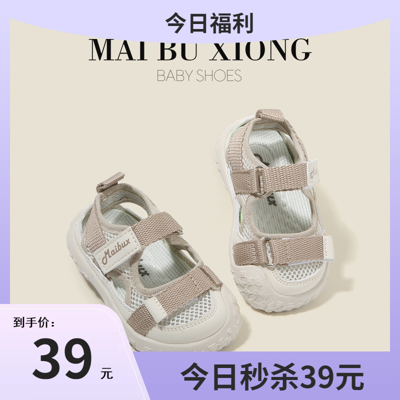 Mike Bear Children's Sandals Baby toddler Shoes Girls Summer Shoes Mesh Baby Shoes Men's Children's Shoes All-match