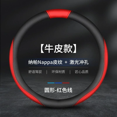 Steering wheel cover Bus Handle Cover All Year Round - round-type-cowhide-red-without-label-outer-diameter-47cm-standard