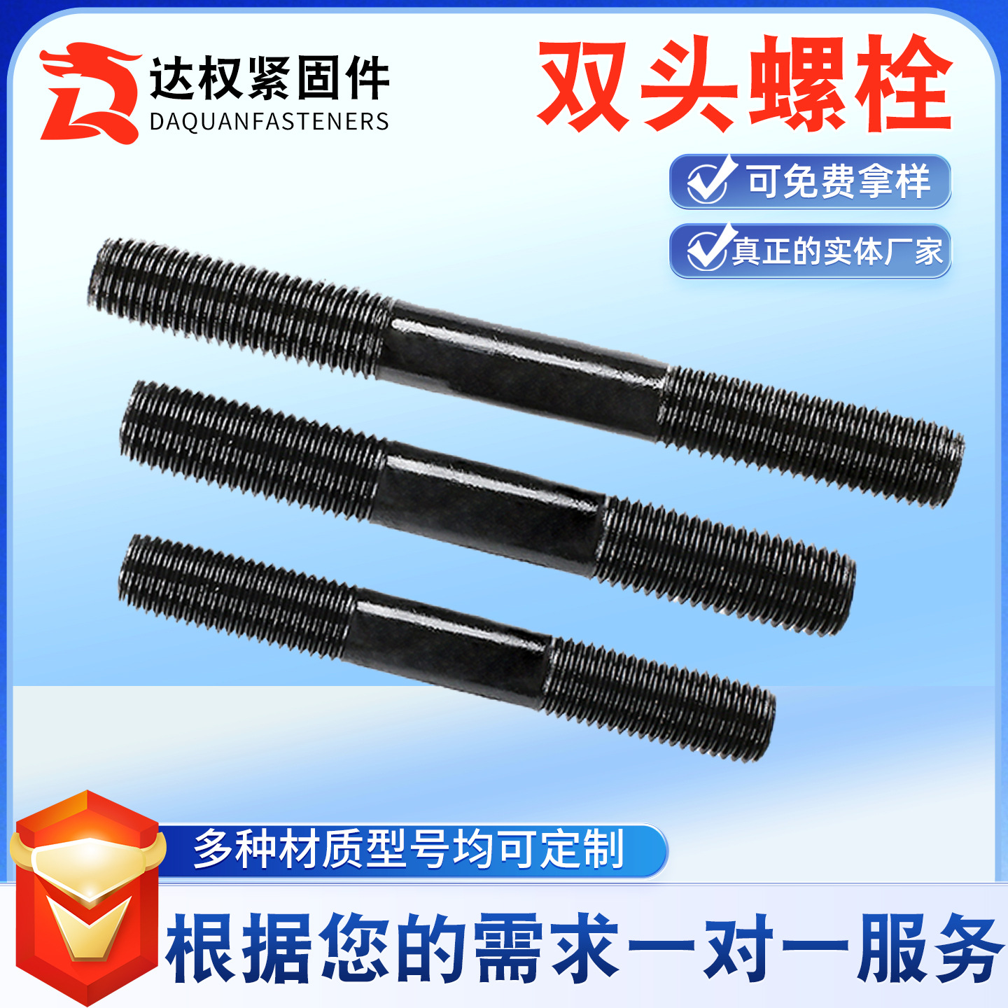 全牙半牙螺柱螺栓高强发黑镀锌双头螺柱8.8级10.9级双头螺栓螺柱