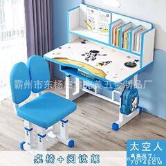 子供の学習机の新型は昇降できます。
