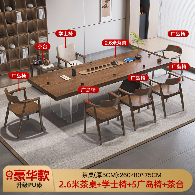 [업그레이드된 럭셔리 모델] 티 테이블 2.6m + 학사 의자 + 광섬 의자 5개 + 티 테이블