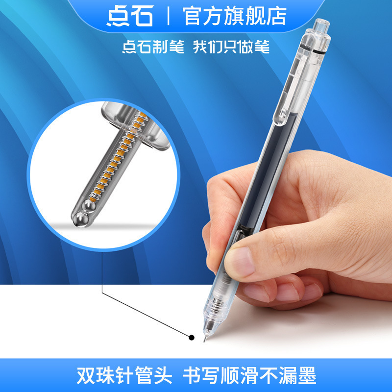 点石文具按动静音速干走珠笔双珠全针管书写顺滑ins学生文具911|undefined