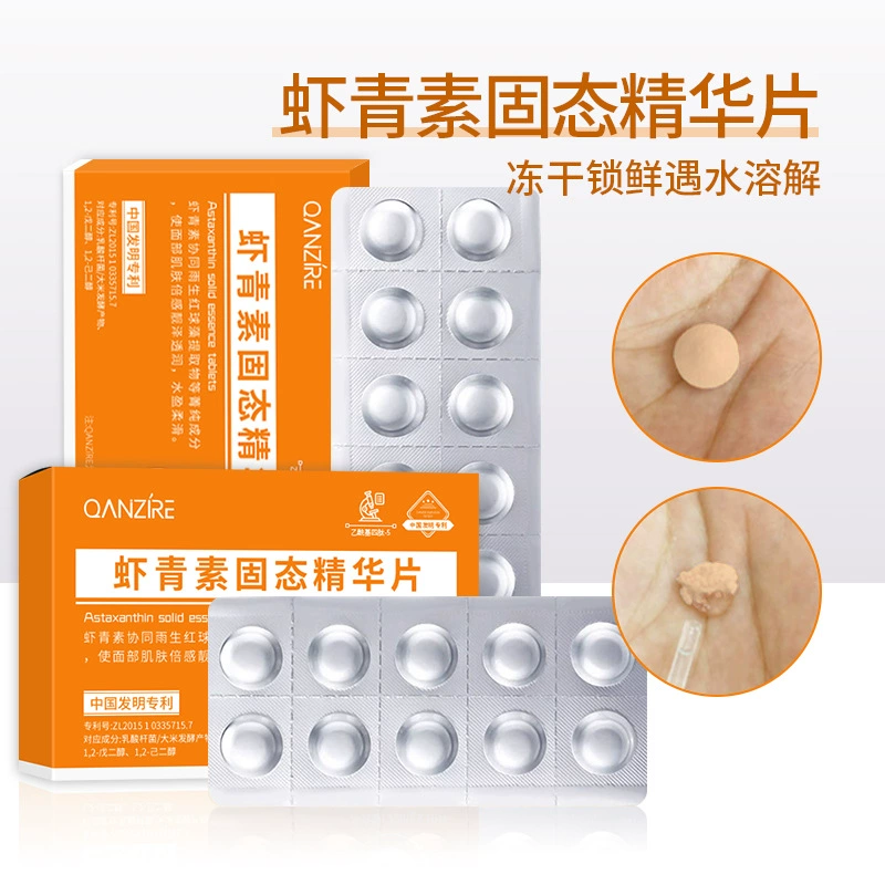 Qianzi Astaxanthin Solid Essence Tablets Увлажняющие и увлажняющие таблетки для омоложения лица Лиофилизированные таблетки с эссенцией Essence Second Throw