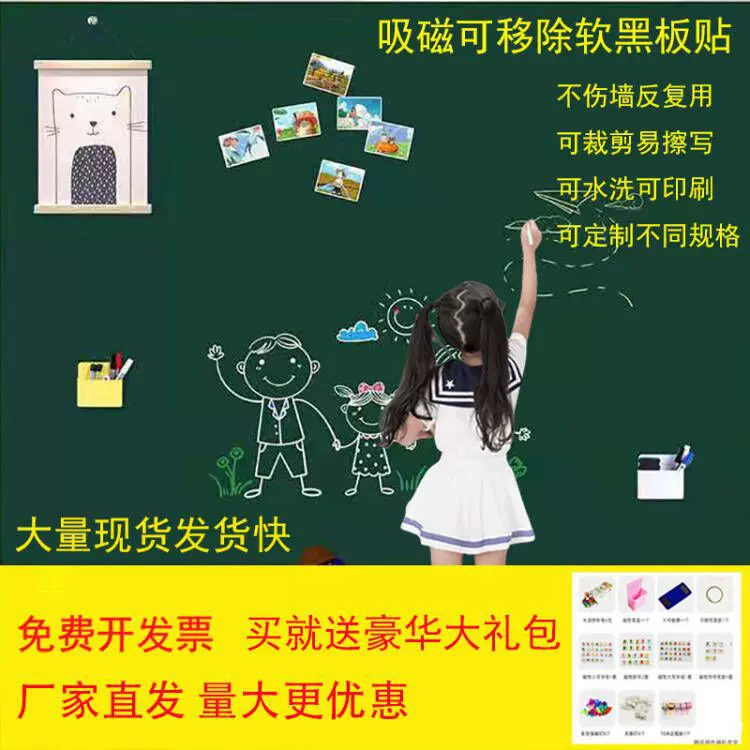 定制磁性黑板墙贴磁力白板贴纸办公教学培训儿童涂鸦黛灰色绿板贴