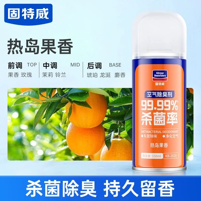 Removal Car Deodorizer Air Freshener: Air cooling agent for vehicle - hot-island-fruity-fragrance1-national-patented-deodorant-technology