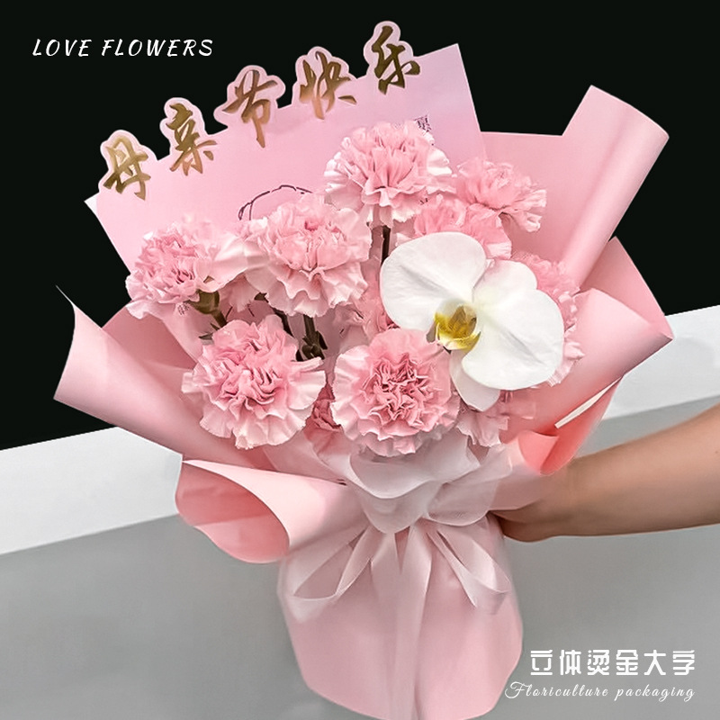 昌易批发 母亲节快乐立体烫金鲜花包花康乃馨花束包装纸花艺材料