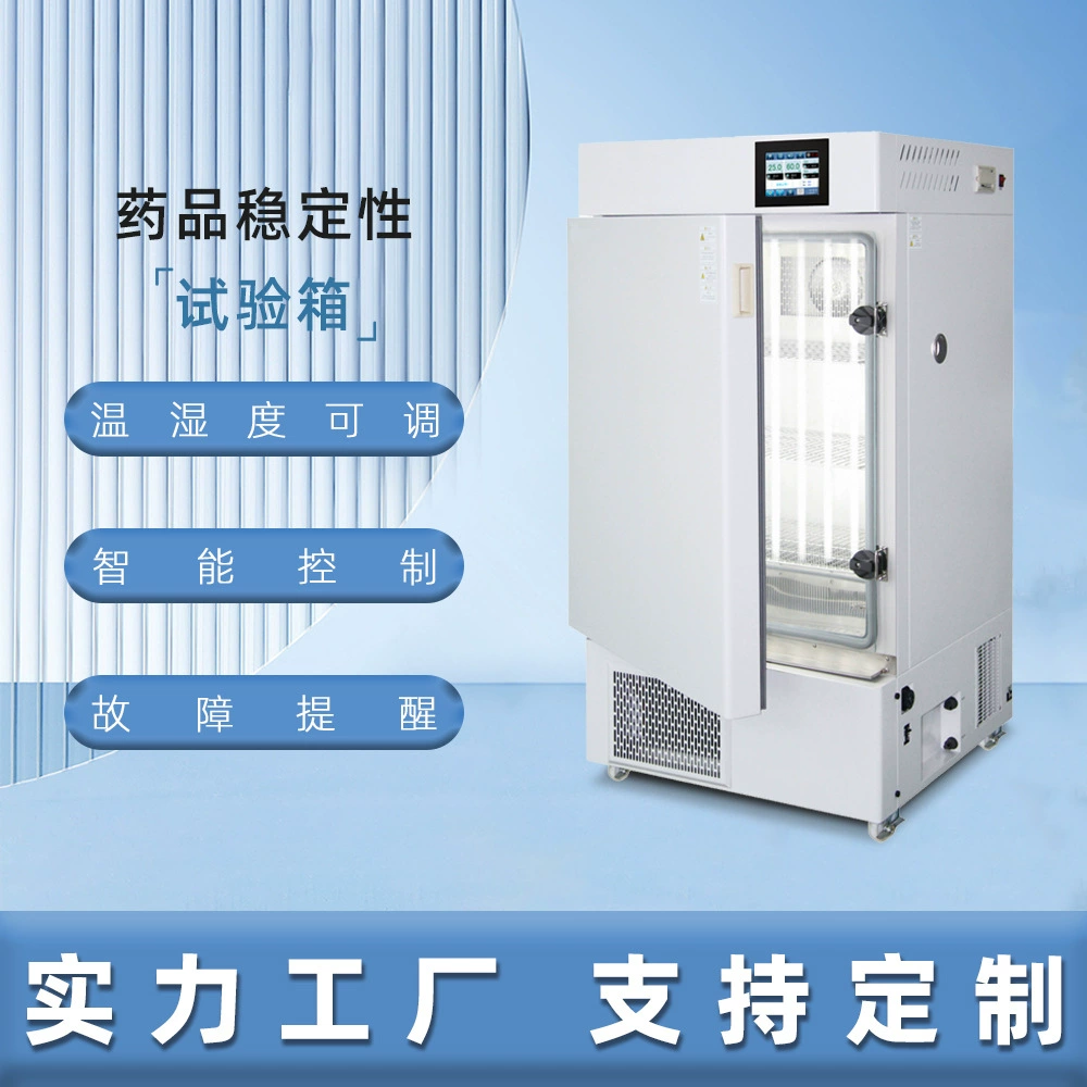 Биологический инкубатор, лабораторная биохимическая камера для тестирования грибковых инфекций, инкубатор с индикатором, охлаждающий инкубатор, медицинский термостат, холодильный шкаф