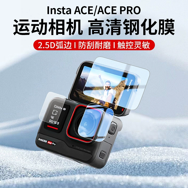 [Наличие] Защитное закалённое стекло Yingshi для Insta360 ACE Pro, наклейка на экран/объектив, аксессуары для экшн-камеры