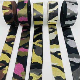 2寸 金线 银线 仿尼龙 提花织带 箱包手袋肩带 50MM 宽度 流行款