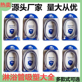 花洒软管;下水;手持花洒