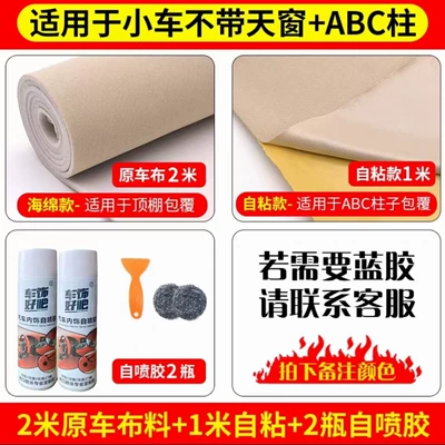 Car roof lining, interior modification, renovation, roof replacement - fabric-2m-2-bottles-of-self-adhesive-glue-1m-self-adhesive-tools