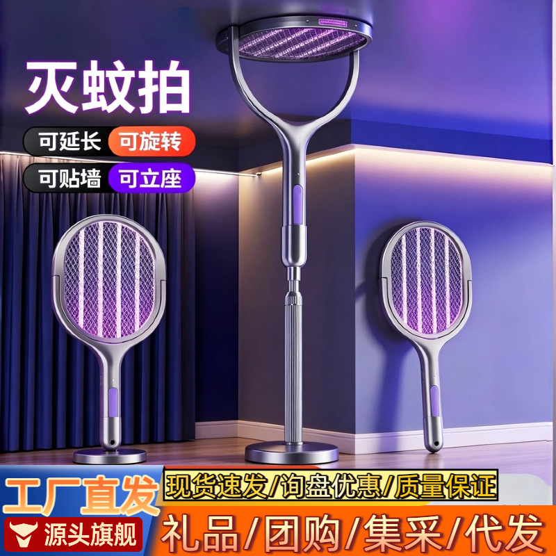 2026 New Model Retractable Folding Electric Mosquito Swatter Rotating Vertical Mosquito Killer Household Portable Rechargeable Mosquito Lamp Gift