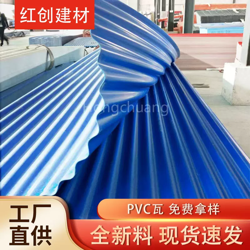 佛山厂家屋顶隔热树脂瓦片厂房波浪瓦遮雨棚工程瓦防火PVC塑料瓦
