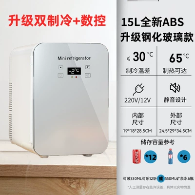 car refrigerator 6L vertical portable: Soyuducular - strong-cooling-version-15l-aurora-white-dual-core-digital-display-control-two-sets-of-refrigeration-systems