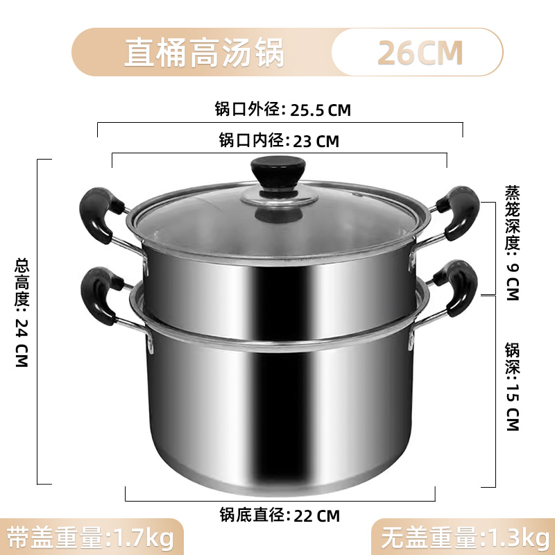 26CM caldera de vapor + 1 cajón de vapor