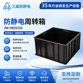 物流箱塑料防静电周转箱汽车货筐整理中转箱子收纳箱厂家批发制作