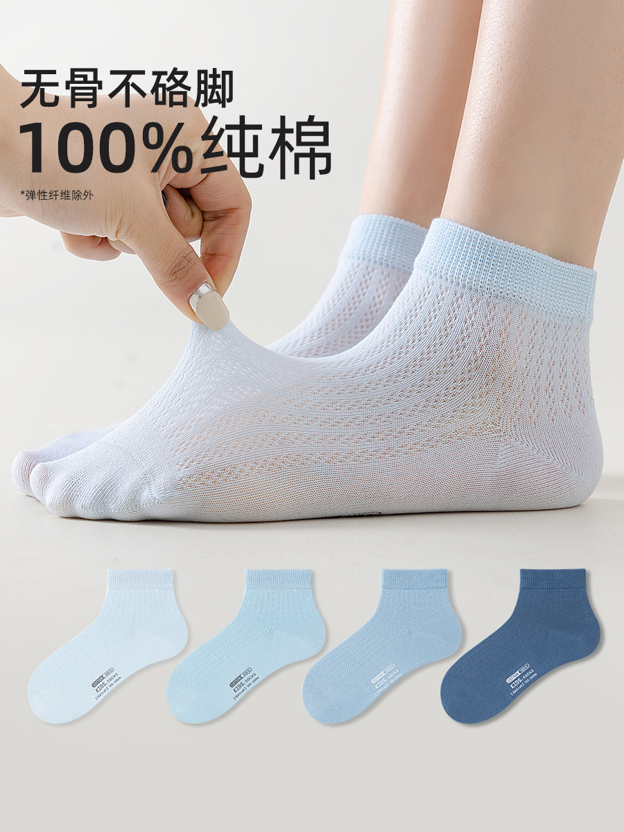 男童袜子夏薄款 无骨抗菌百棉透气短筒袜儿童网眼袜 纯色防臭棉袜