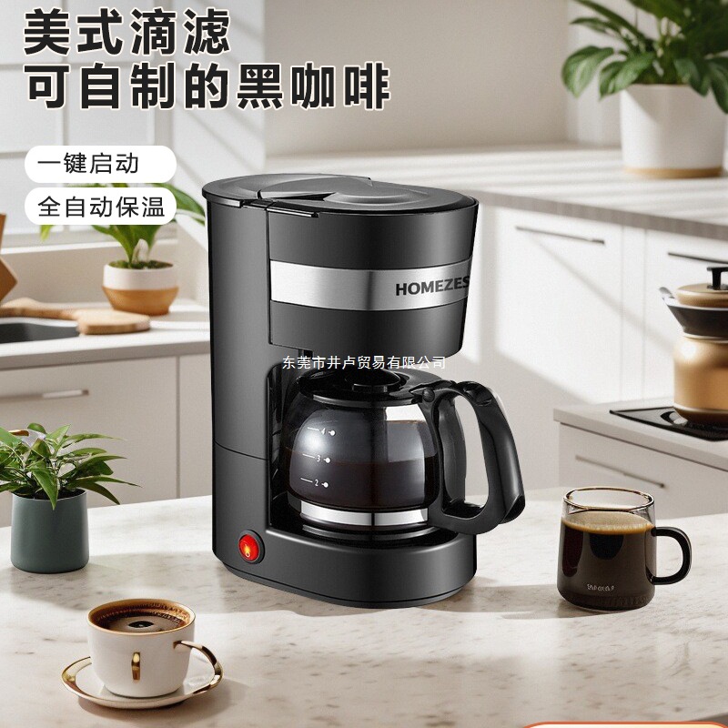 German Homezest Coffee Machine Household Small Fully Automatic American Coffee Pot Drip Mini Teapot