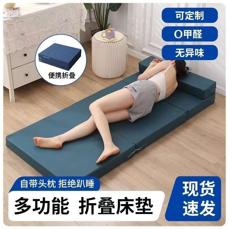 Nap Mat Folding Mattress Student Office Tatami Floor Lapping Artifact Car Sponge Mattress Lunch Break Mat