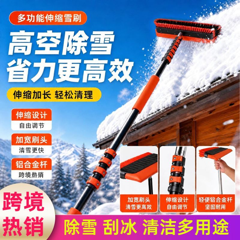 Cross-border aluminum alloy telescopic pole, custom-made multi-functional telescopic tool pole, roof snow removal rake, snow scraper, and snow brush