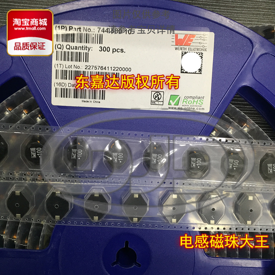 WE 74455147 贴片椭圆形功率电感 6.6x4.4x2.9 47uH 0.5A