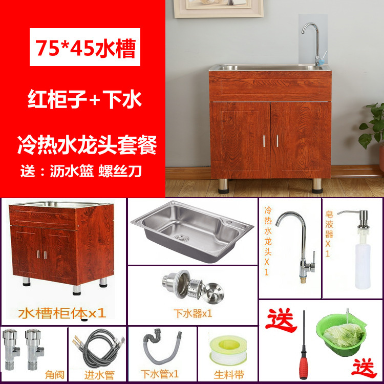 厨房304不锈钢水槽柜子洗菜碗盆单双槽带支架洗衣水池储物一体柜|undefined