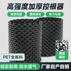 根制御器の植樹は木の板のプラスチックの排水板の黒色の根を制限します。