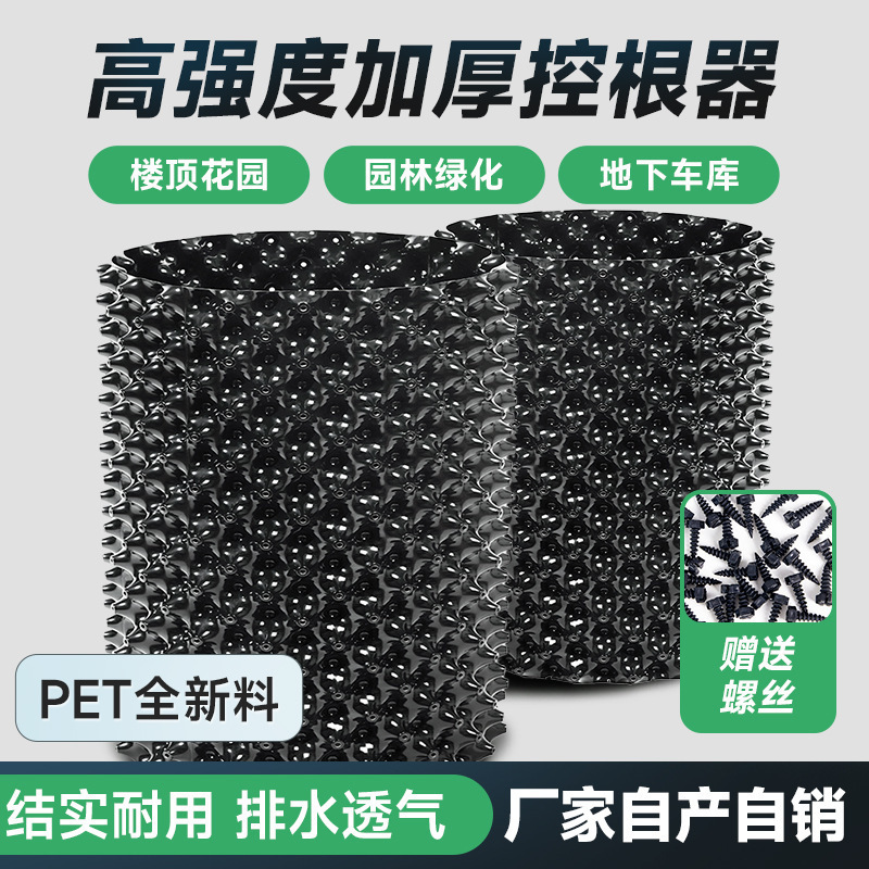 Root controller tree planting surrounding tree board plastic drainage board black root limiter landscaping root blocking board thickening