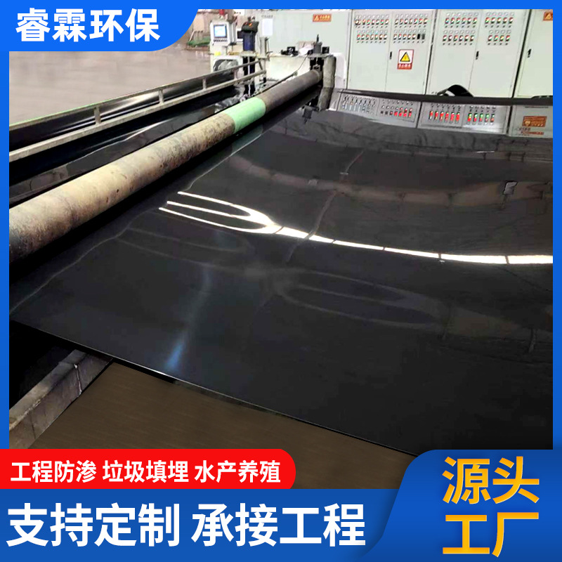 聚乙烯防渗膜1.5mm沼气池高密度土工膜厂家垃圾填埋场hdpe土工膜