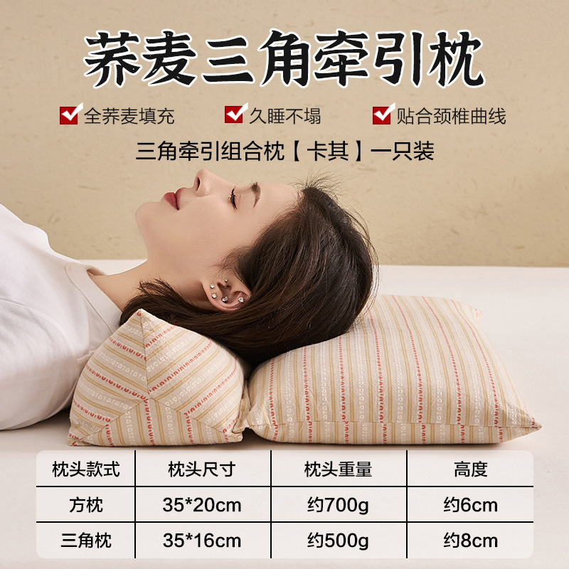 三角枕カバー頚椎枕牽引純そば皮殻硬枕芯成人補助円柱家庭用医療睡眠|undefined