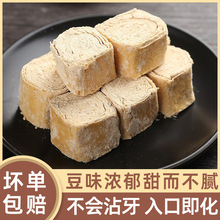 三北豆酥糖宁波老式麻酥糖地方特产小吃零食黄豆黑芝麻手工麦芽糖