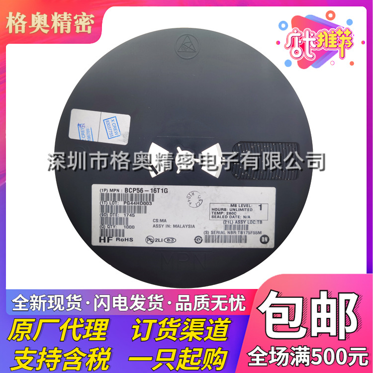 BCP56-16T1G 封装SOT-223 丝印BH-16 80V 1A 双极性晶体管（BJT）