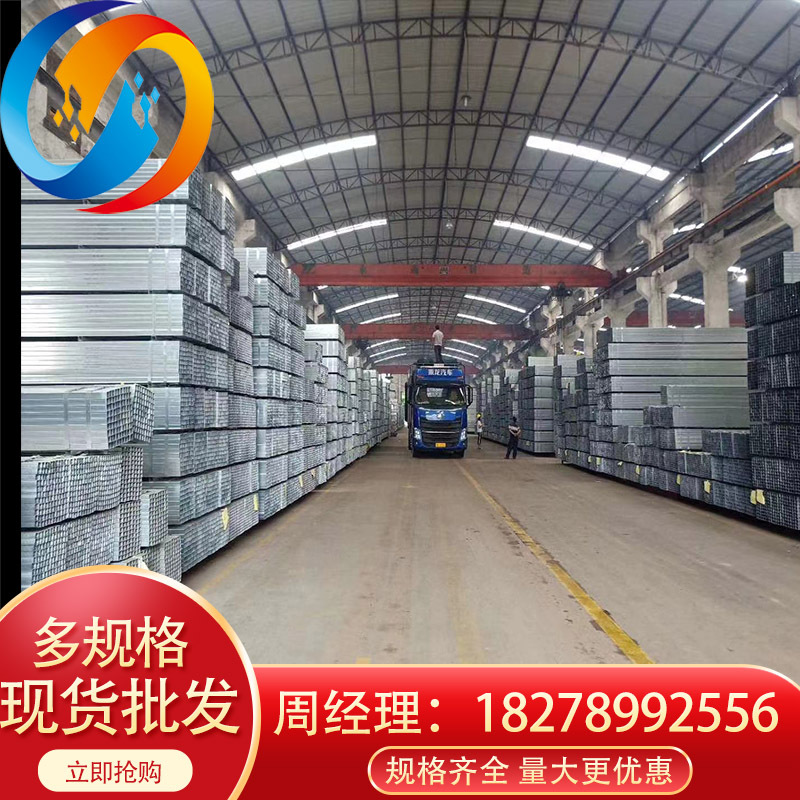 厂家批发镀锌圆管方管矩形管方形管消防水管精密温室大棚用镀锌管