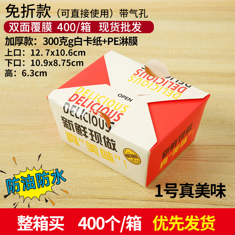 En stock gratis-descuento comercial coreano frito caja de pollo espesado desechable para llevar pollo chuleta pollo ARROZ FLOR caja de embalaje comida caja de almuerzo