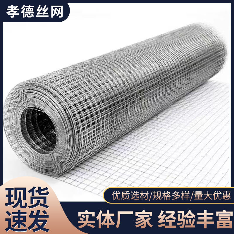 批发电焊网热镀锌铁丝网施工工地外墙保温围栏网阳台窗户防护网