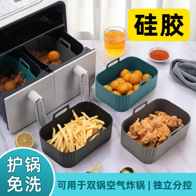 双内胆空气炸锅专用硅胶烤盘内托盘垫 双胆炸锅硅胶托盘烤盘