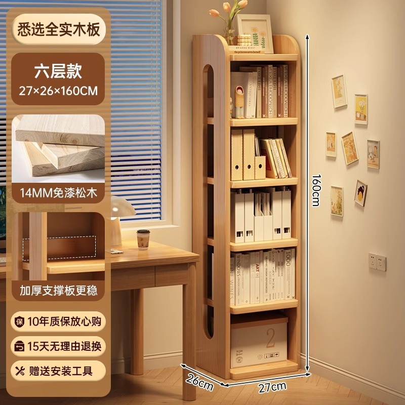实木书柜置物架落地一体靠墙转角窄型储物柜简易学生桌边松木书架|undefined