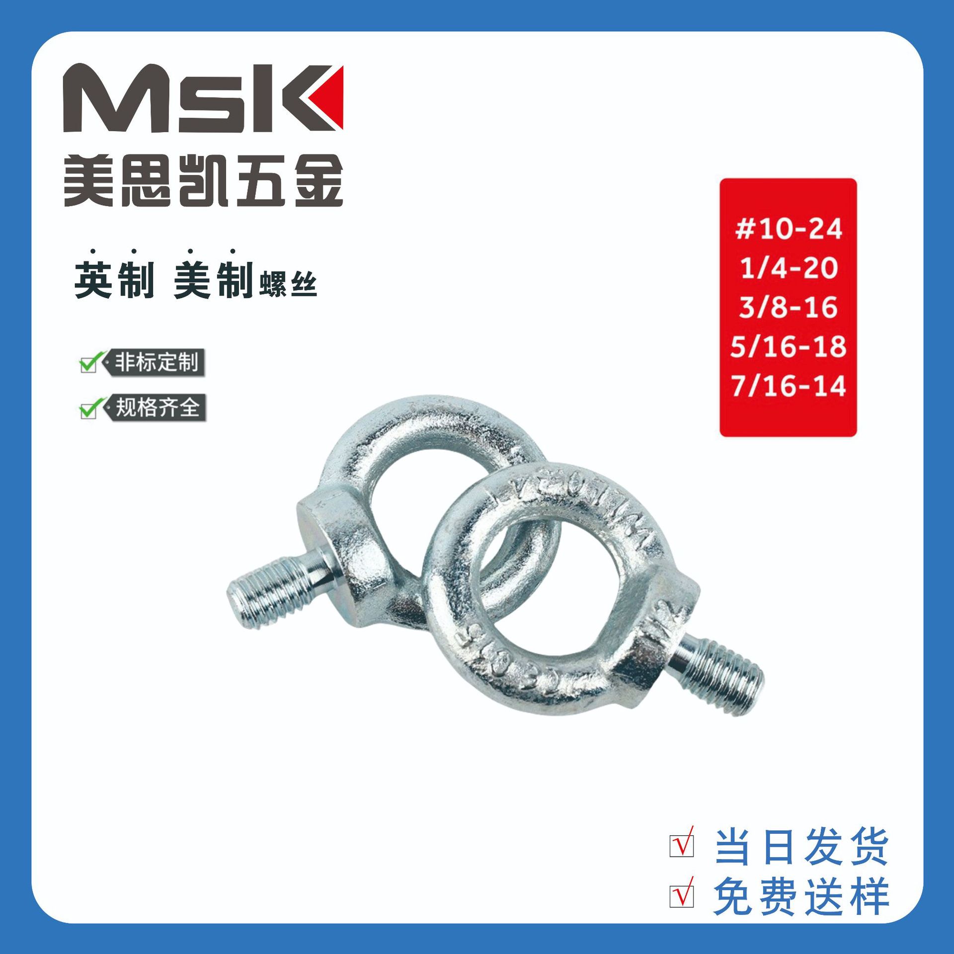 厂家供应美制吊环螺丝1/4 5/16 3/8 7/16 1/2 5/8 3/4