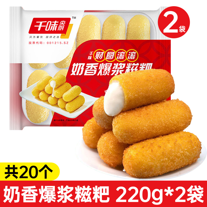 [밀키찹쌀떡] 220g*2봉 (총 20개)