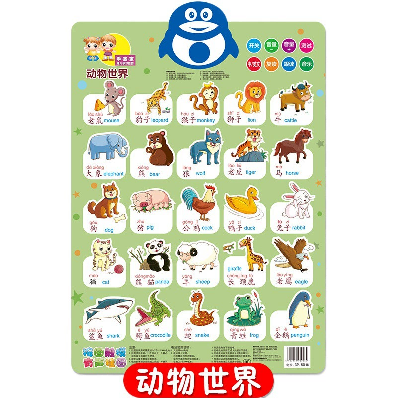 Хороший ребенок, дети раннего образования, аудио Настенная диаграмма, детские образовательные просвещение, раннее образование, чтение, аудио Настенная диаграмма, поколение