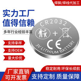 3V锂离子汽车遥控器纽扣电池CR2032CR2016CR2450CR1620车钥匙