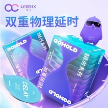 LEOSIX零兮物理延时套持久高潮2只装 10只装 夫妻成人情趣用品