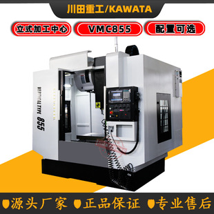 VMC855��ʽ�ӹ�����Z�S�Ӹ�����܉����㊴�855CNC��X茏S�ҹ���